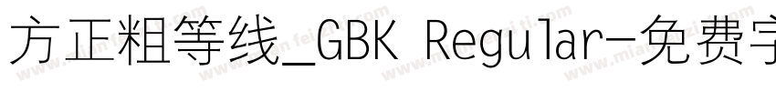方正粗等线_GBK Regular字体转换
